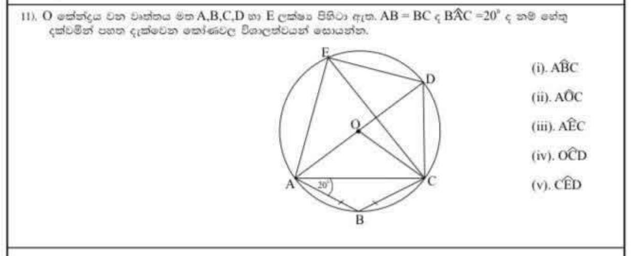 Paper II Part B Q11: Circle angles with isosceles triangle and diameter