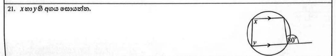 Paper I Part A Q21: Cyclic quadrilateral with parallel sides: two angles