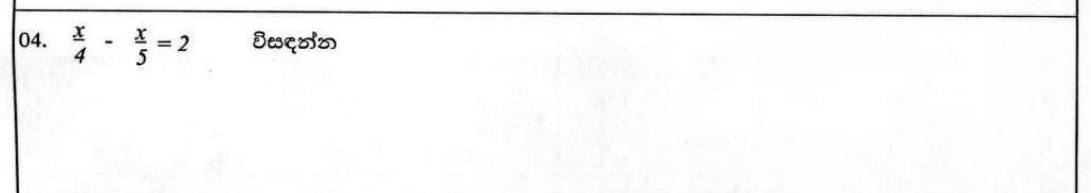 Paper I Part A Q4: Solve a linear equation with fractions