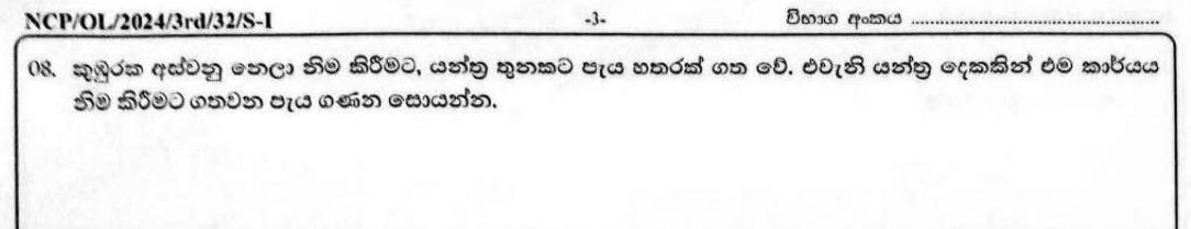 Paper I Part A Q8: Hours for fewer machines to do the same job