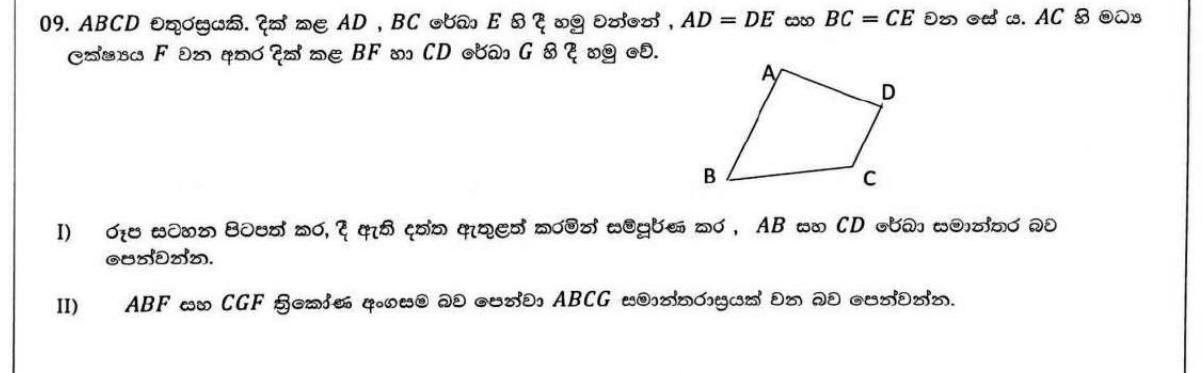 Paper II Part B Q9: Midpoint theorem, congruent triangles, prove a parallelogram