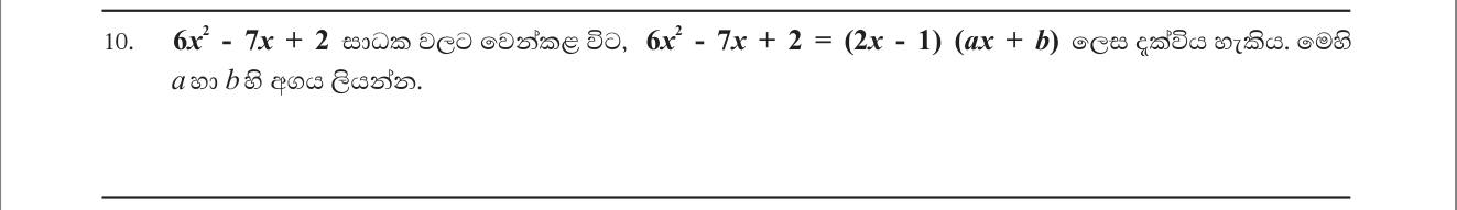 Paper I Part A Q10: Match a factorised quadratic to find two coefficients