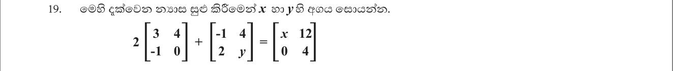 Paper I Part A Q19: Find unknowns from a matrix scalar multiple and sum