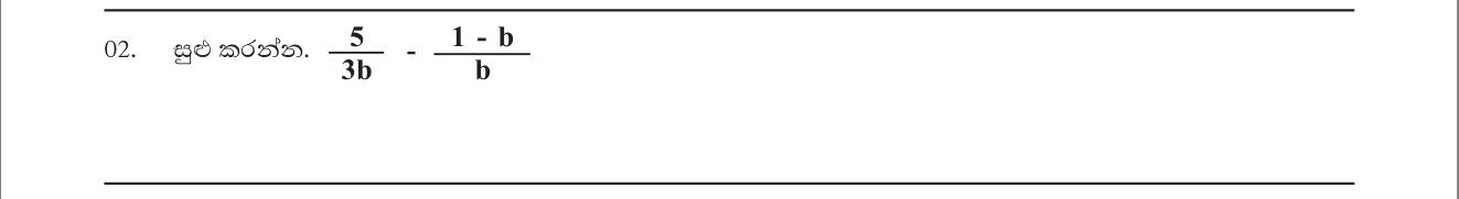 Paper I Part A Q2: Subtract two algebraic fractions with denominators 3b and b
