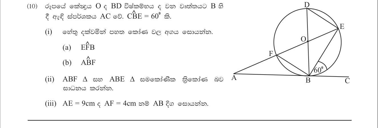 Paper II Part B Q10: Alternate segment angles, equiangular triangles and a tangent length