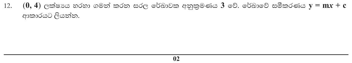 Paper I Part A Q12: Line equation from gradient and y-intercept