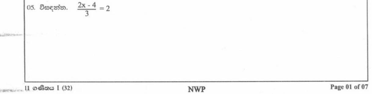 Paper I Part A Q5: Solve a linear equation with a fractional term