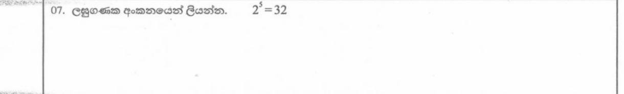 Paper I Part A Q7: Write an index statement in logarithm form