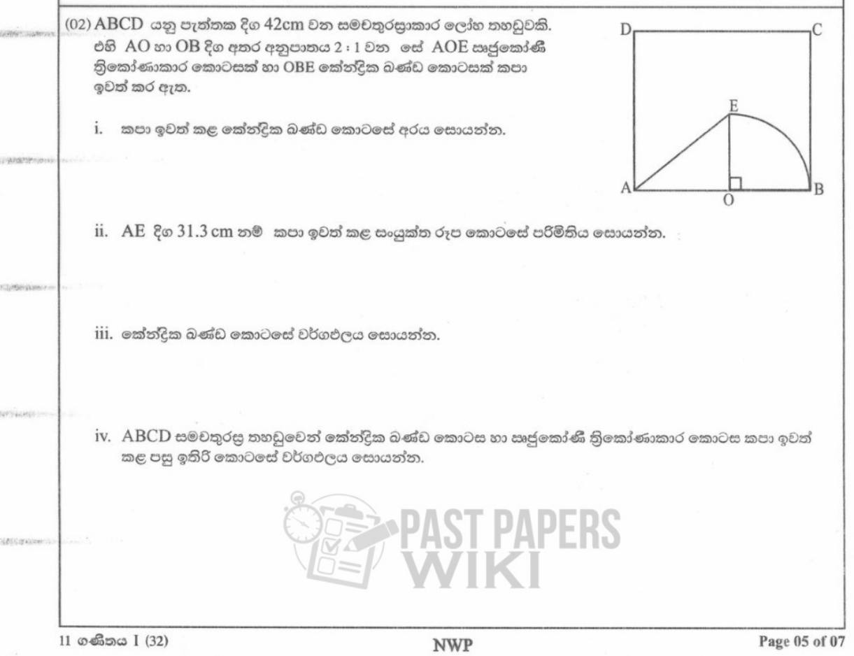 Paper I Part B Q2: Square lamina with a right triangle and sector removed; perimeter and areas