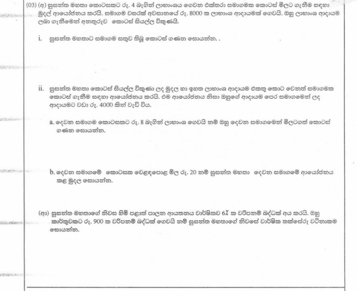 Paper I Part B Q3: Dividend income and share reinvestment; assessed value from quarterly rates