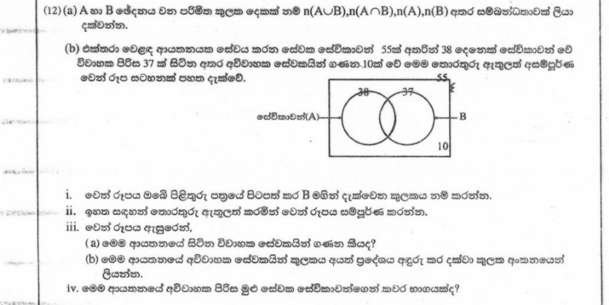 Paper II Part B Q12: Two-set Venn diagram of workers: complete regions, complement, fraction