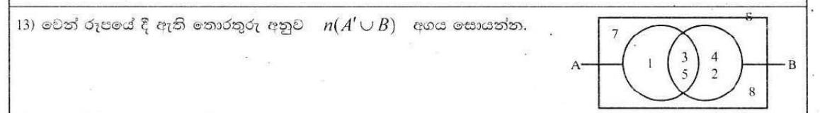 Paper I Part A Q13: Count elements of A' ∪ B from a Venn diagram