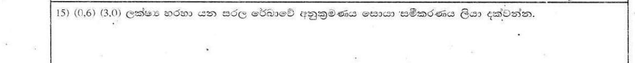 Paper I Part A Q15: Gradient of a line through two points and its equation