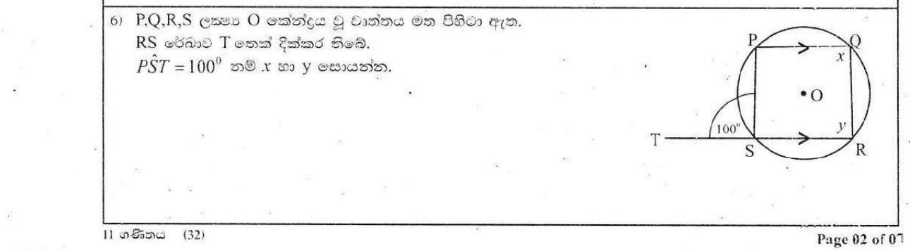 Paper I Part A Q16: Cyclic quadrilateral exterior angle and parallel sides