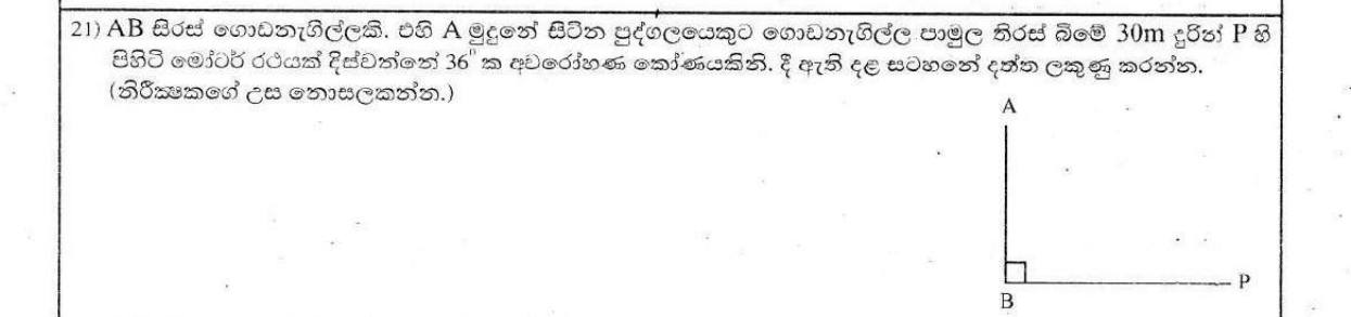 Paper I Part A Q21: Mark an angle of depression and a distance on a sketch