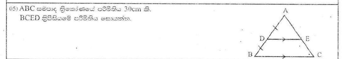 Paper I Part A Q5: Midpoint theorem in an equilateral triangle; trapezium perimeter