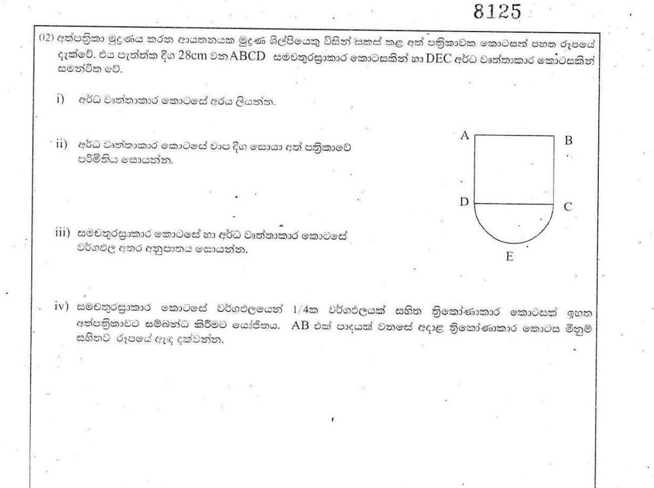 Paper I Part B Q2: Square with semicircle leaflet: radius, perimeter, area ratio, triangle sketch