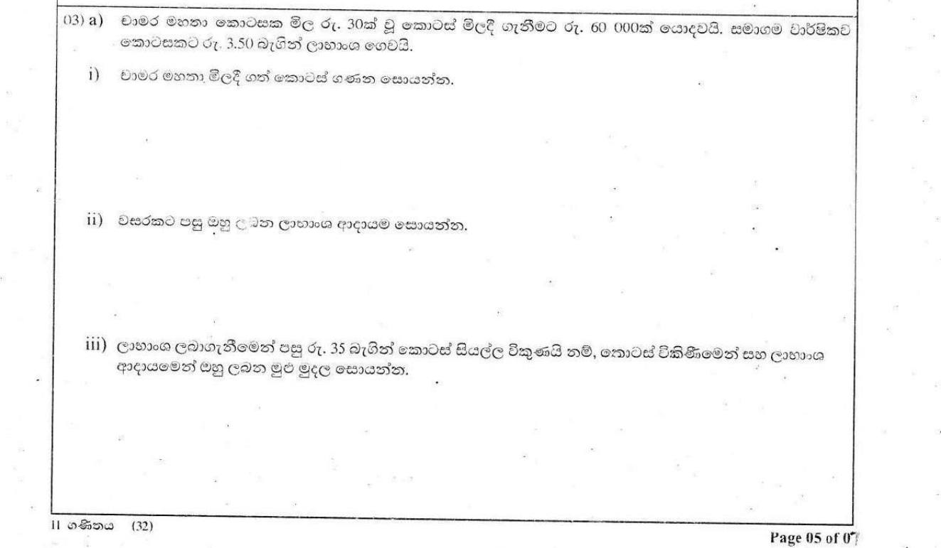 Paper I Part B Q3: Shares bought, dividends, sale value; income from income tax paid