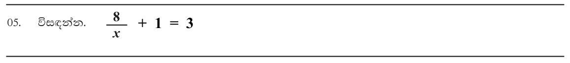 Paper I Part A Q5: Solve a simple equation with x in the denominator