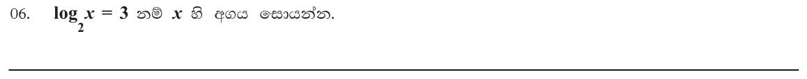 Paper I Part A Q6: Find x from a base-2 logarithm equation