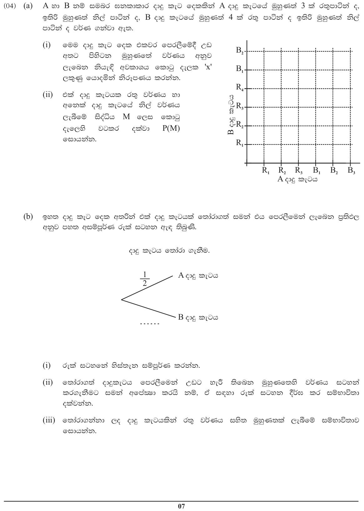 Paper I Part B Q4: Two coloured dice: grid of outcomes and tree diagram