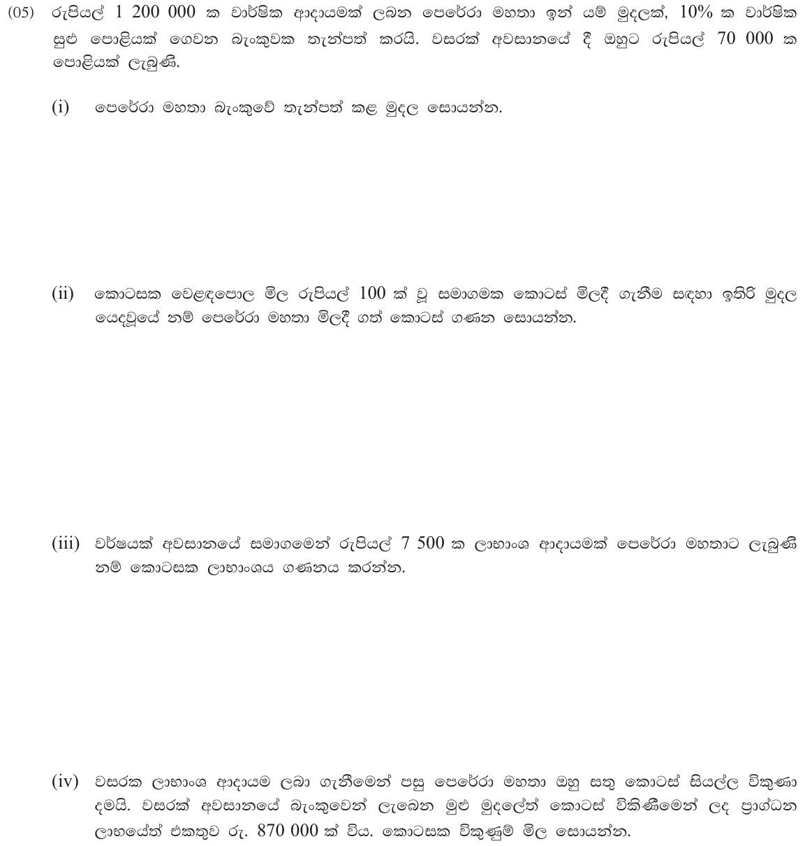 Paper I Part B Q5: Simple interest deposit and shares: dividend and selling price