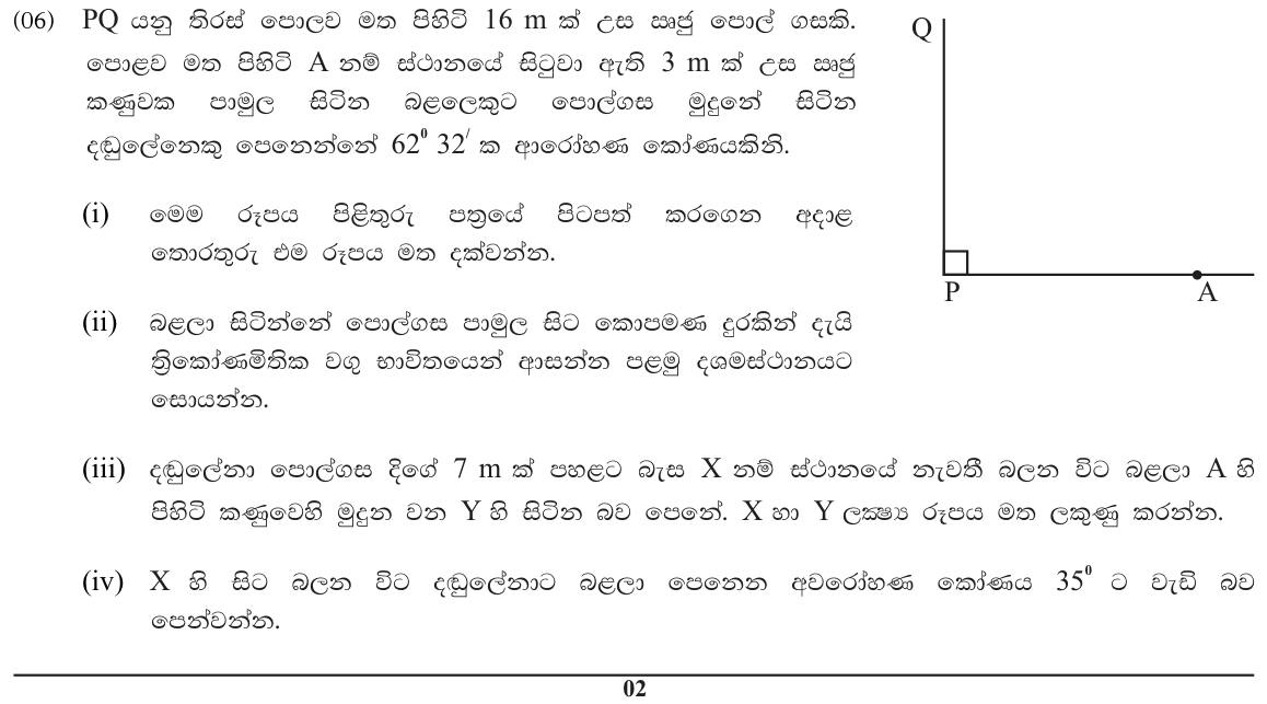 Paper II Part A Q6: Angles of elevation and depression with a tree and a pole