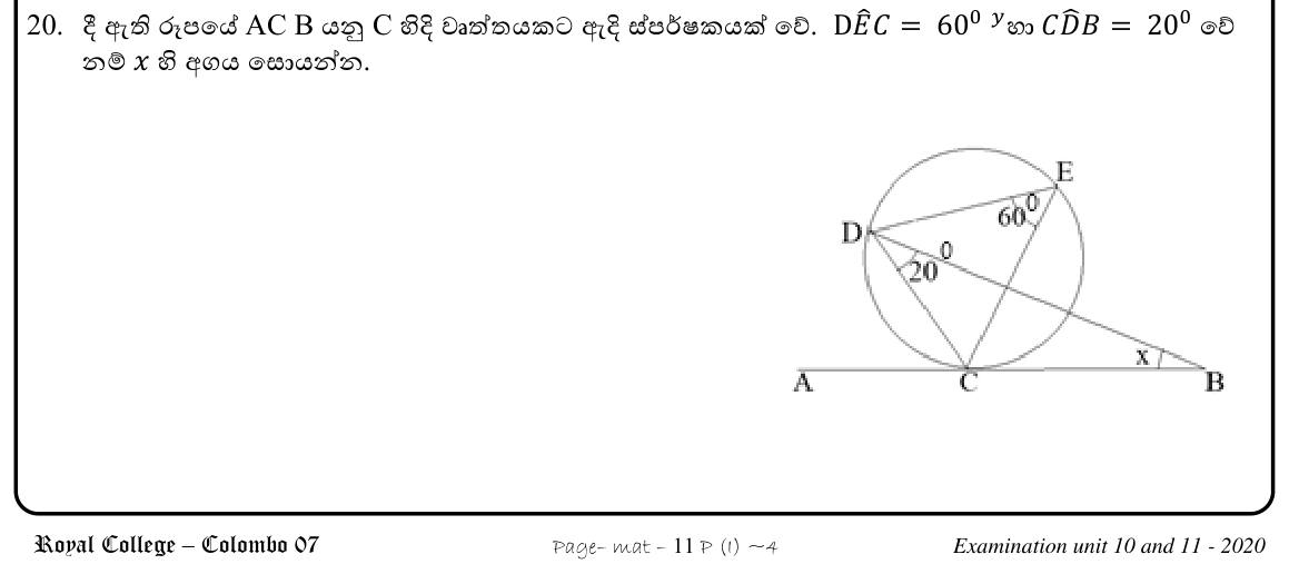Paper I Part A Q20: Alternate segment theorem with a tangent