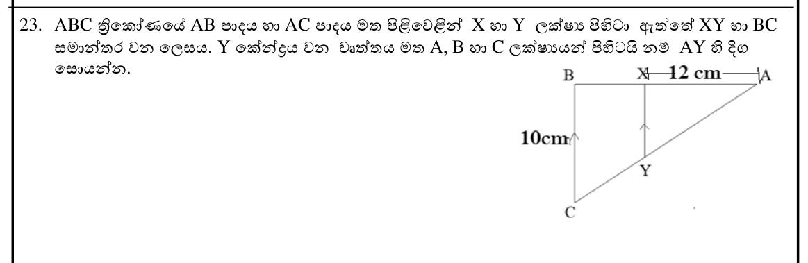Paper I Part A Q23: Circumcentre on a side; radius by Pythagoras