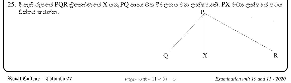 Paper I Part A Q25: Locus of midpoint of PX as X moves on QR