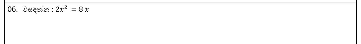Paper I Part A Q6: Solve a quadratic with no constant term