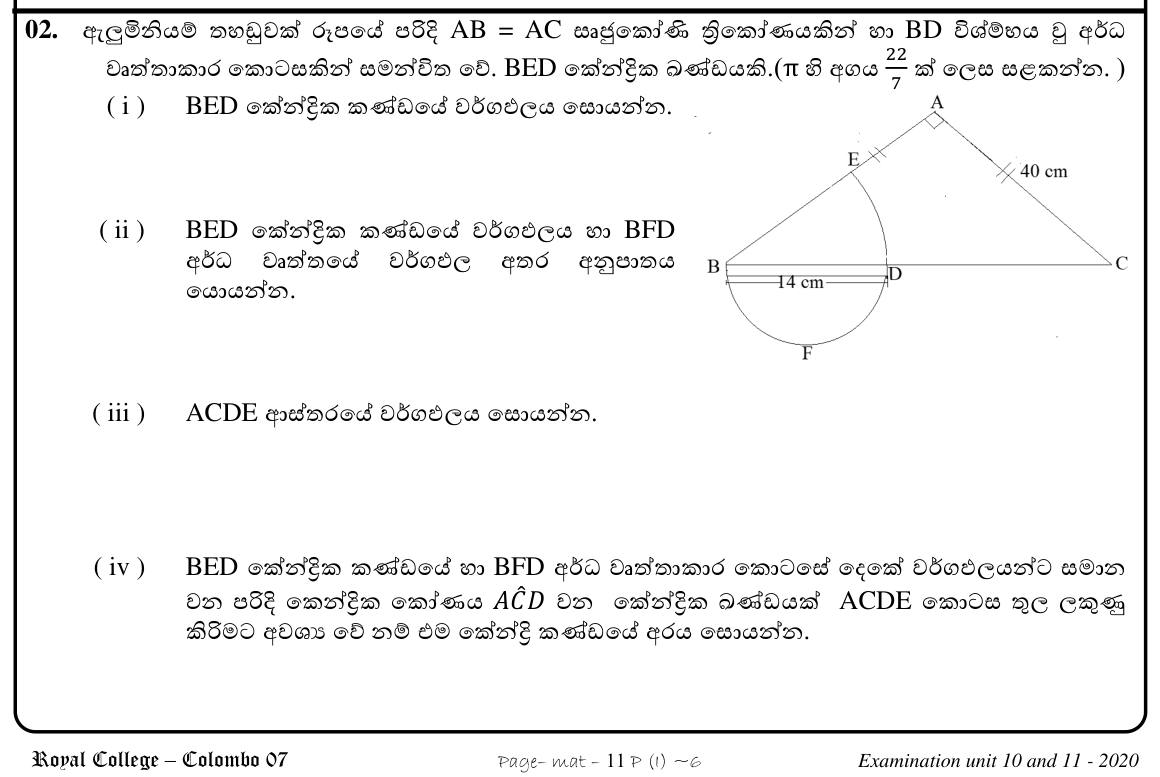 Paper I Part B Q2: Sector and semicircle on right isosceles triangle; equal-area sector