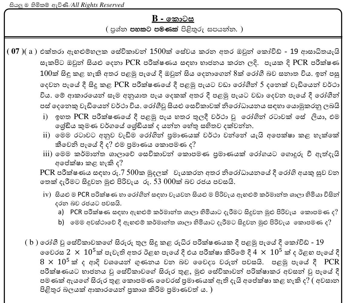 Paper II Part B Q7: COVID cases as an AP; testing costs; virus GP
