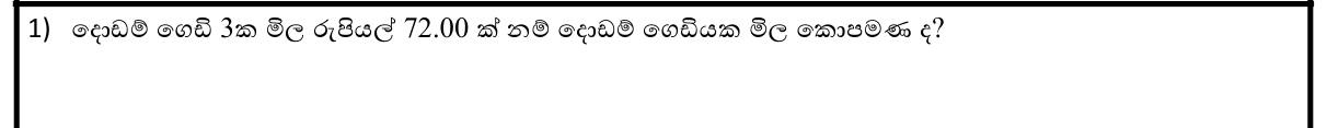 Paper I Part A Q1: Price of one item from the price of three