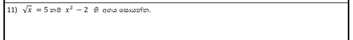 Paper I Part A Q11: Find x from its square root, then evaluate