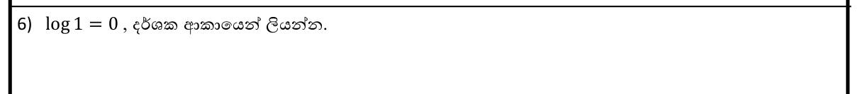 Paper I Part A Q6: Write a logarithm statement in index form