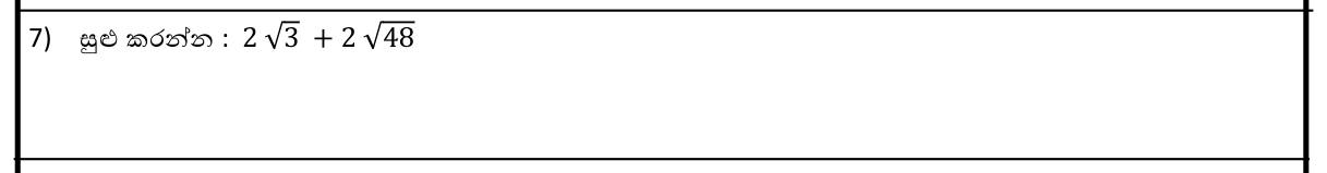 Paper I Part A Q7: Add surds after simplifying