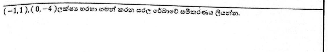Paper I Part A Q10: Equation of a line through two points