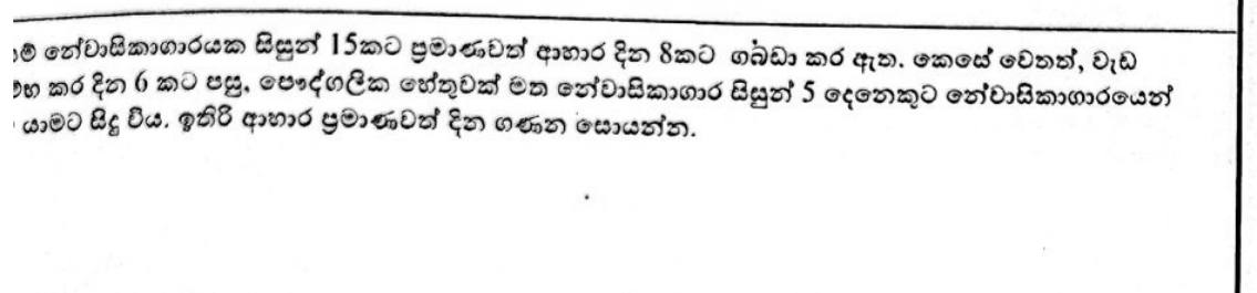 Paper I Part A Q11: Days food lasts after some hostel students leave