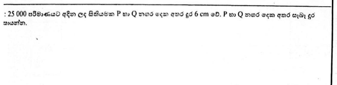 Paper I Part A Q13: Actual distance from a map scale