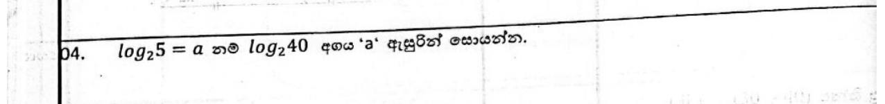 Paper I Part A Q4: Express a base-2 logarithm in terms of a given log