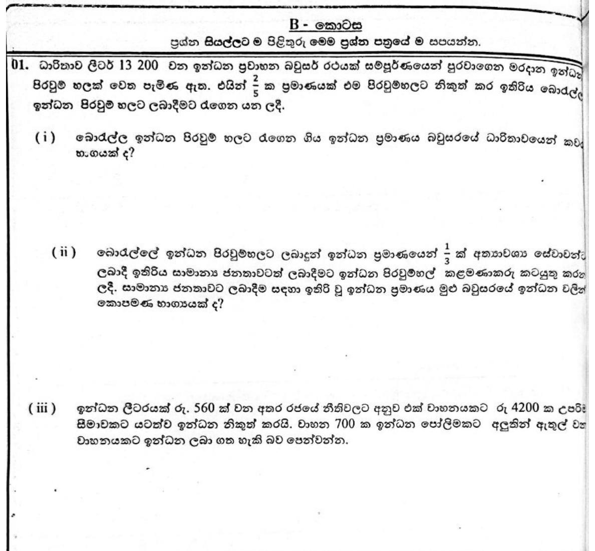 Paper I Part B Q1: Fractions of fuel shared between stations and vehicles