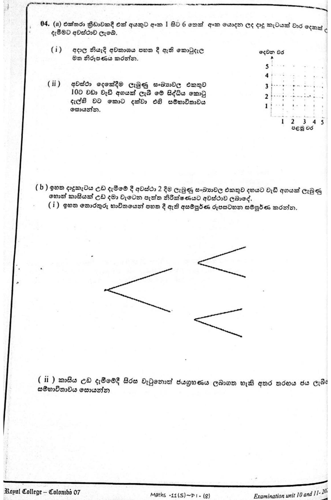 Paper I Part B Q4: Two dice on a grid, then a coin in a tree diagram