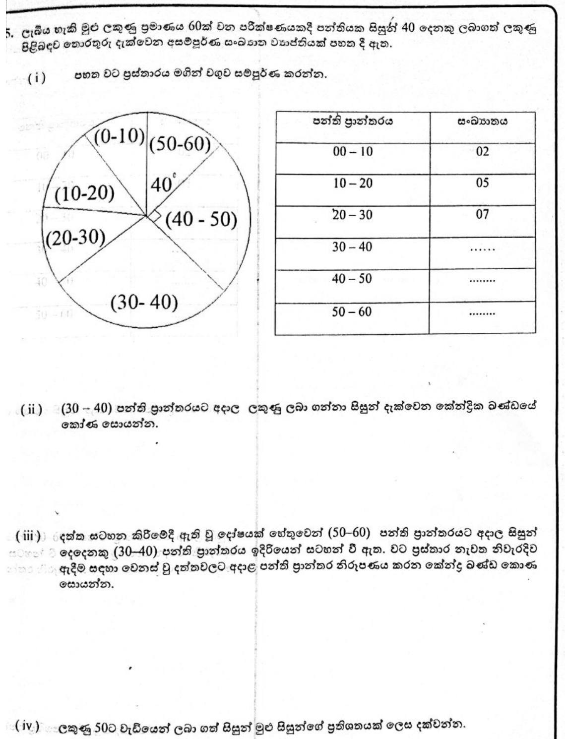 Paper I Part B Q5: Frequencies and sector angles from a pie chart; corrected data