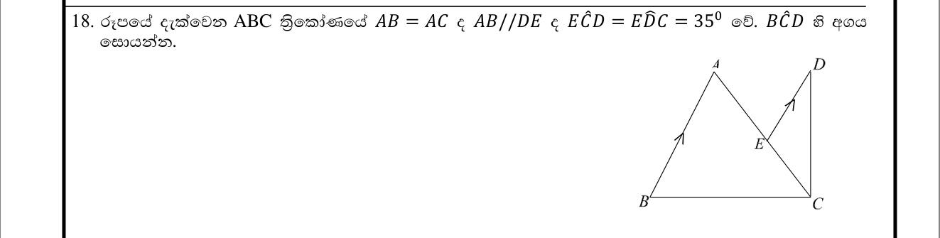 Paper I Part A Q18: Angle using parallel lines and isosceles triangles
