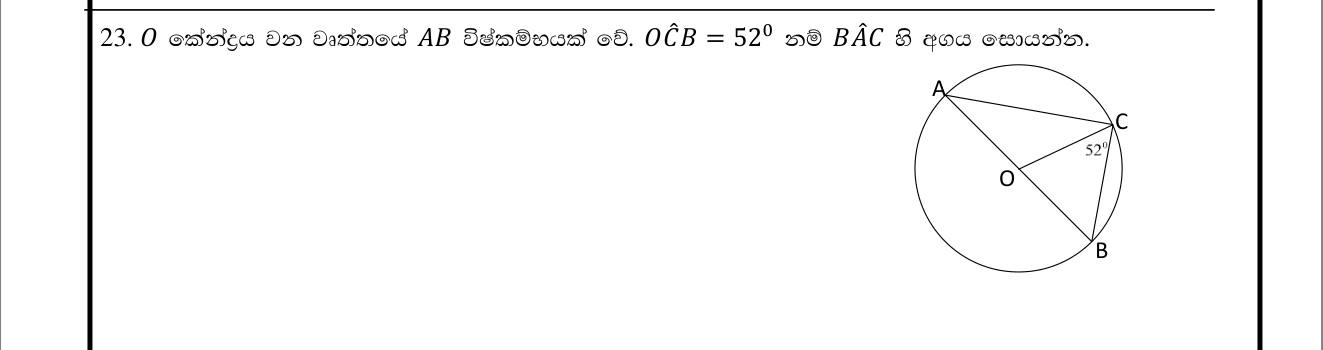 Paper I Part A Q23: Angle in a semicircle with an isosceles triangle