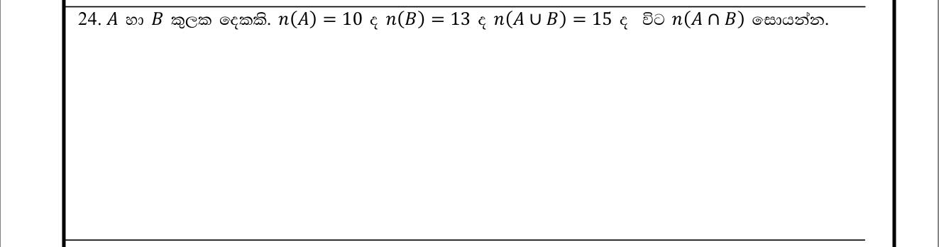 Paper I Part A Q24: Intersection size from union formula