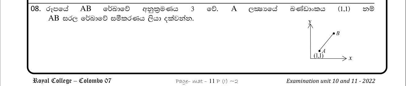 Paper I Part A Q8: Equation of a line from gradient and a point