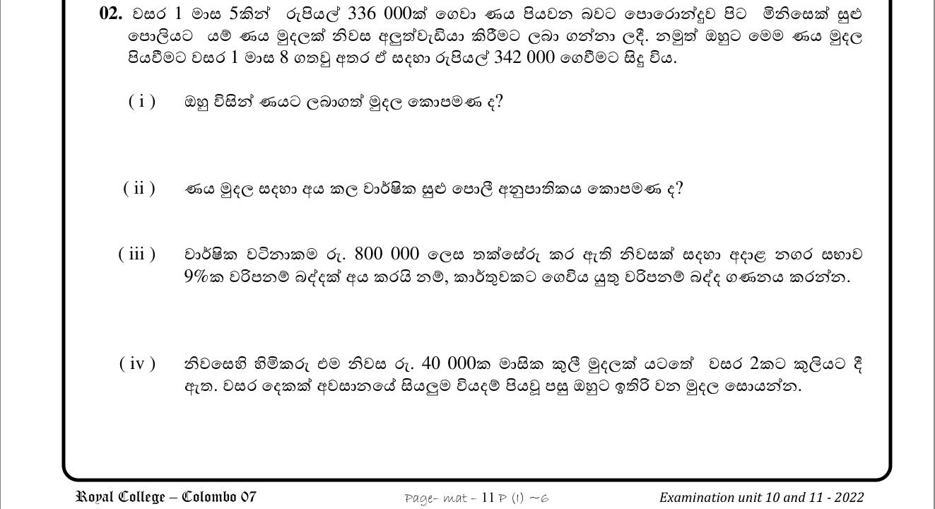 Paper I Part B Q2: Loan and simple interest rate from two settlements; rates and rent