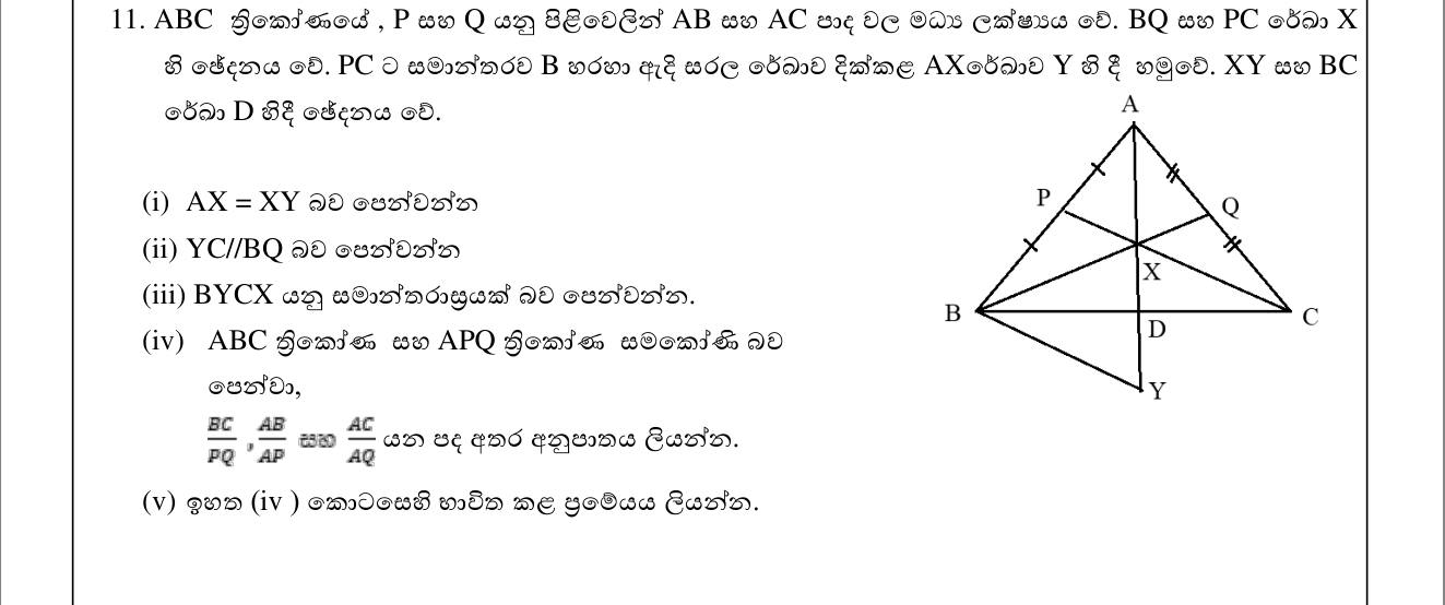 Paper II Part B Q11: Midpoint theorem proofs, a parallelogram and equiangular triangles